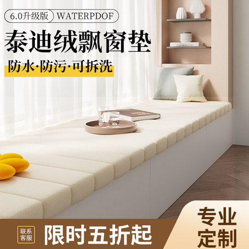 网红泰迪绒可拆洗飘窗垫窗台垫子四季通用高级感卧室阳台垫子定制