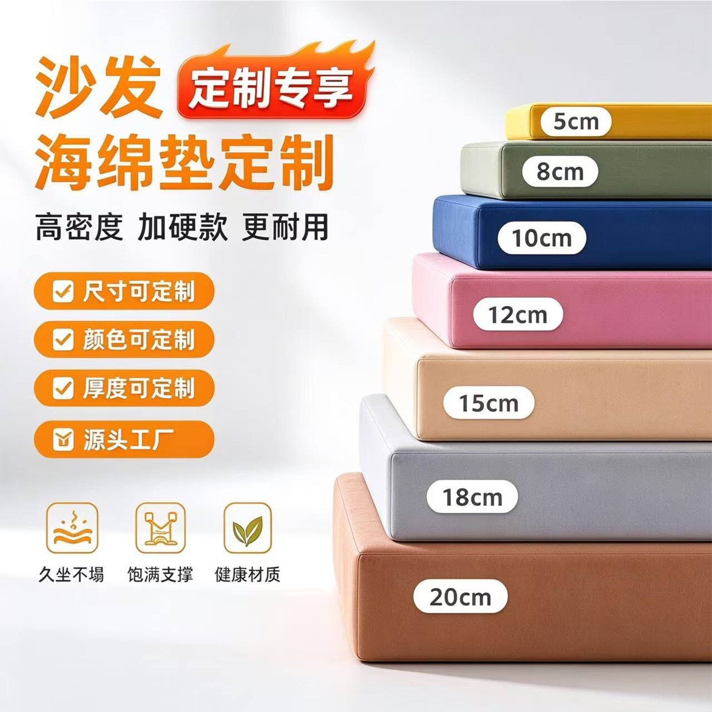 旧沙发换新十五年质保图片