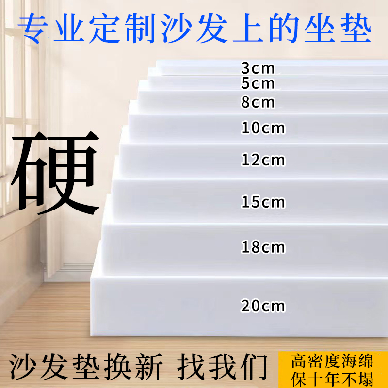 定制60D加厚加硬海绵垫子高密度实木沙发坐垫2023新款屁股垫定做