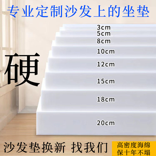 高密度海绵沙发垫厂家直销