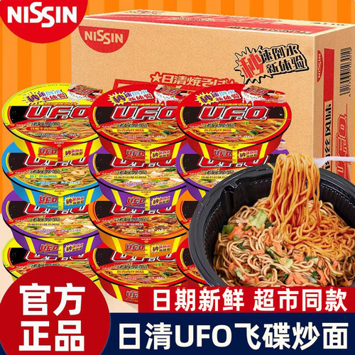 ufo飞碟炒面干拌面日清方便面