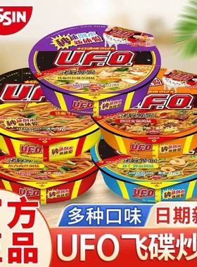 ufo飞碟炒面拌面杯面日清方便面整箱批发泡面桶装多种口味混装面