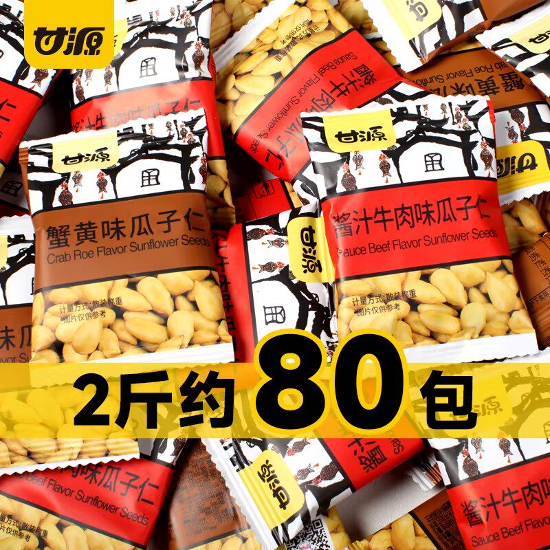 甘源蟹黄味瓜子仁熟酥坚果炒货零食休闲小吃食品批发无壳葵花籽