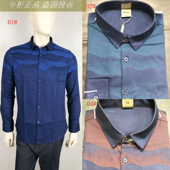 68217743-01/02/04爱登堡男装正品新款秋冬装长袖衬衫