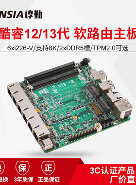 谆勤12/13代新品1260P1360P1255U1355U多网迷你NUC软路由工控主板