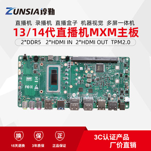 谆勤1260P 1360P新品HDMI IN OUT直播机录播机直播盒子多显示主板