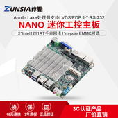 谆勤N4200J4205J3455NANO12x12cm双网卡工控迷你电脑瘦客机小主板