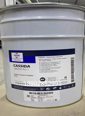 福斯加适达FUCHS CASSIDA GREASE RLS EPS 00 0 1 2食品级润滑脂