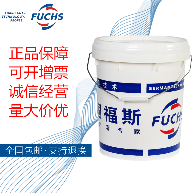 福斯 FUCHS RENISO WF5A WF7A WF10A WF15A WF22A冷冻机油