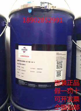 福斯FUCHS GLEITMO 585K/585K PLUS风电轴承专用润滑脂400g 5kg