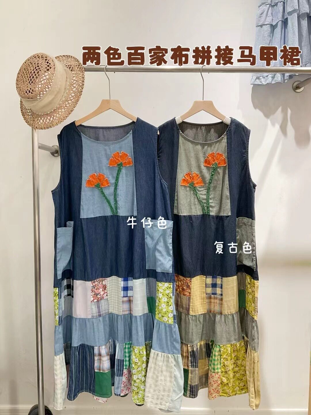 森女日系百家布拼接2026春秋季新款宽松休闲减龄无袖长款背心裙女
