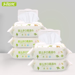【天真贝比】便携式婴儿湿巾80抽X5包