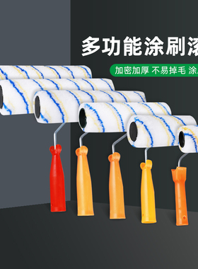 滚筒刷乳胶漆滚筒油漆涂料滚刷4寸6寸8寸9寸10寸12寸细毛清理角落