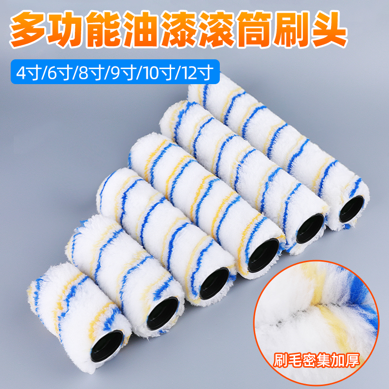 滚筒头滚芯4寸6寸8寸9寸10寸12寸