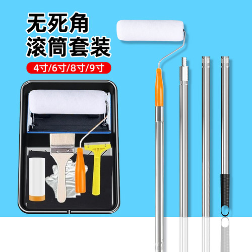 刷墙滚筒刷套装无死角刷漆工具乳胶漆刷漆毛刷伸缩杆托盘容器