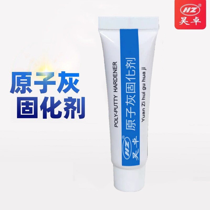 原子灰原子灰固化剂昊卓快干
