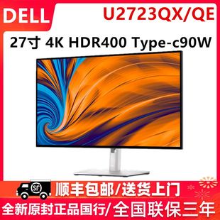 戴尔DELL显示器U2723QE U2725QE27寸4K超清IPS设计绘图电脑显示器
