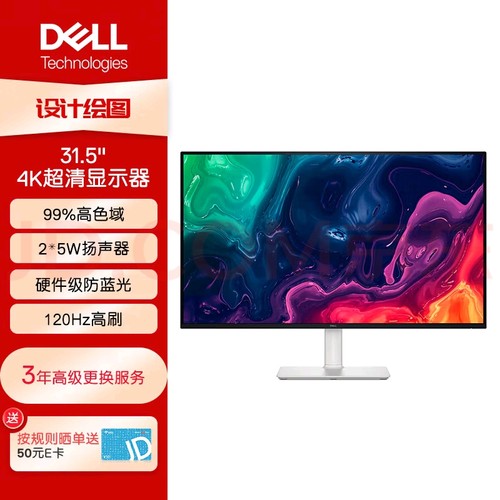 戴尔/DELL显示器S3225QS 31.5英寸4k屏护眼窄边框液晶显示器