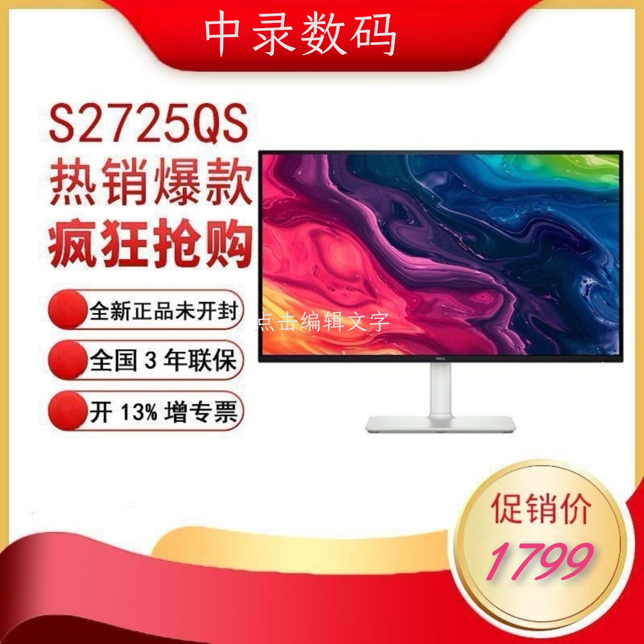 戴尔27英寸4K超清IPS双5W显示器