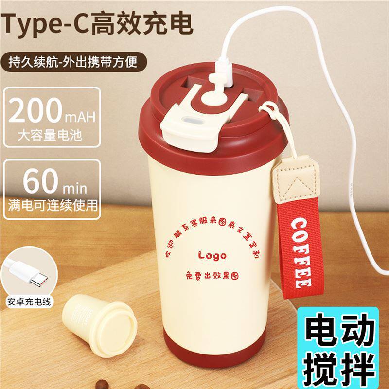 新款不锈钢款提绳自动咖啡电动杯子磁力充电搅拌316杯全保温