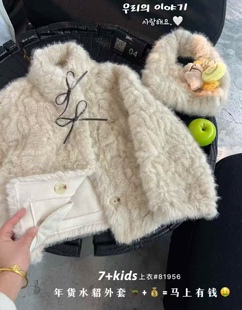 7+品牌年货女童水貂绒皮毛一体外套2026马上有钱年款保暖毛毛衣潮