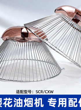 樱花吸油烟机过滤网老式旧款油网圆形油杯网罩油碗接油盒配件大全