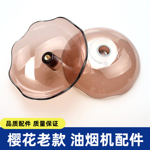 适用樱花油烟机配件大全SCR-3985AS/CXW-180-85过滤网油杯接油盒