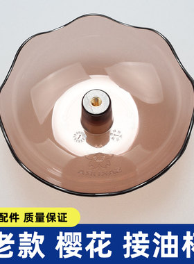 适用老式樱花油烟机SCR-Z005/301E/307E/3123E漏油接油盒油杯油碗