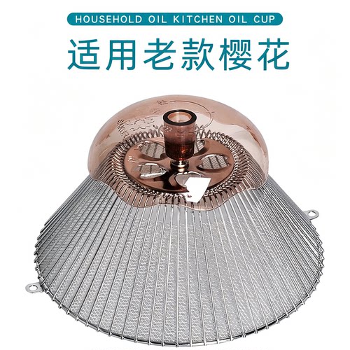 樱花正品油烟机导油柱油杯过滤网