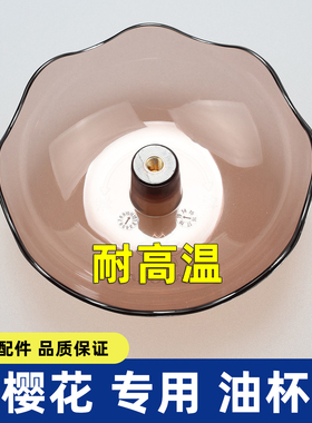 老式樱花吸油烟机SCR-3570G/3622B/3679G油杯接油盒油碗通用配件