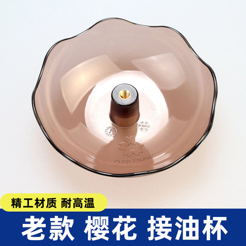 适配樱花油烟机SCR-3253G/CXW-290-ZA75导油柱油杯接油盒配件大全