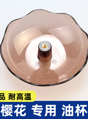 老式旧款樱花牌吸油烟机SCR/CXW集油杯接油盒漏油碗滤网通用配件