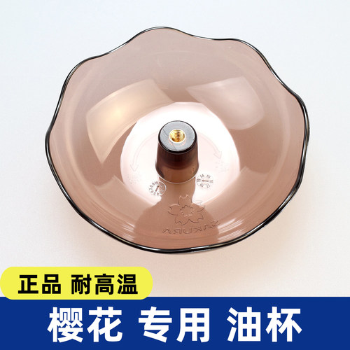 樱花牌油杯过滤网通用配件大全
