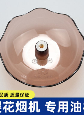 适用樱花油烟机SCR-301S/301E/305E/3121E接油杯油盒油碗通用配件