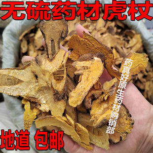 虎杖药材无硫大虫杖苦杖斑杖广西深山虎杖根片鸟不踏斑根可代打粉