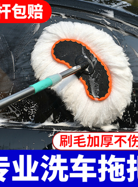 专业洗车拖把不伤车专用纯棉伸缩式加长擦车洗车刷子洗车套装用品