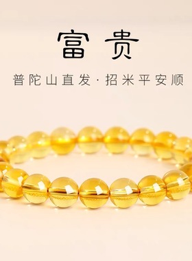 深圳水贝普陀山黄水晶手串