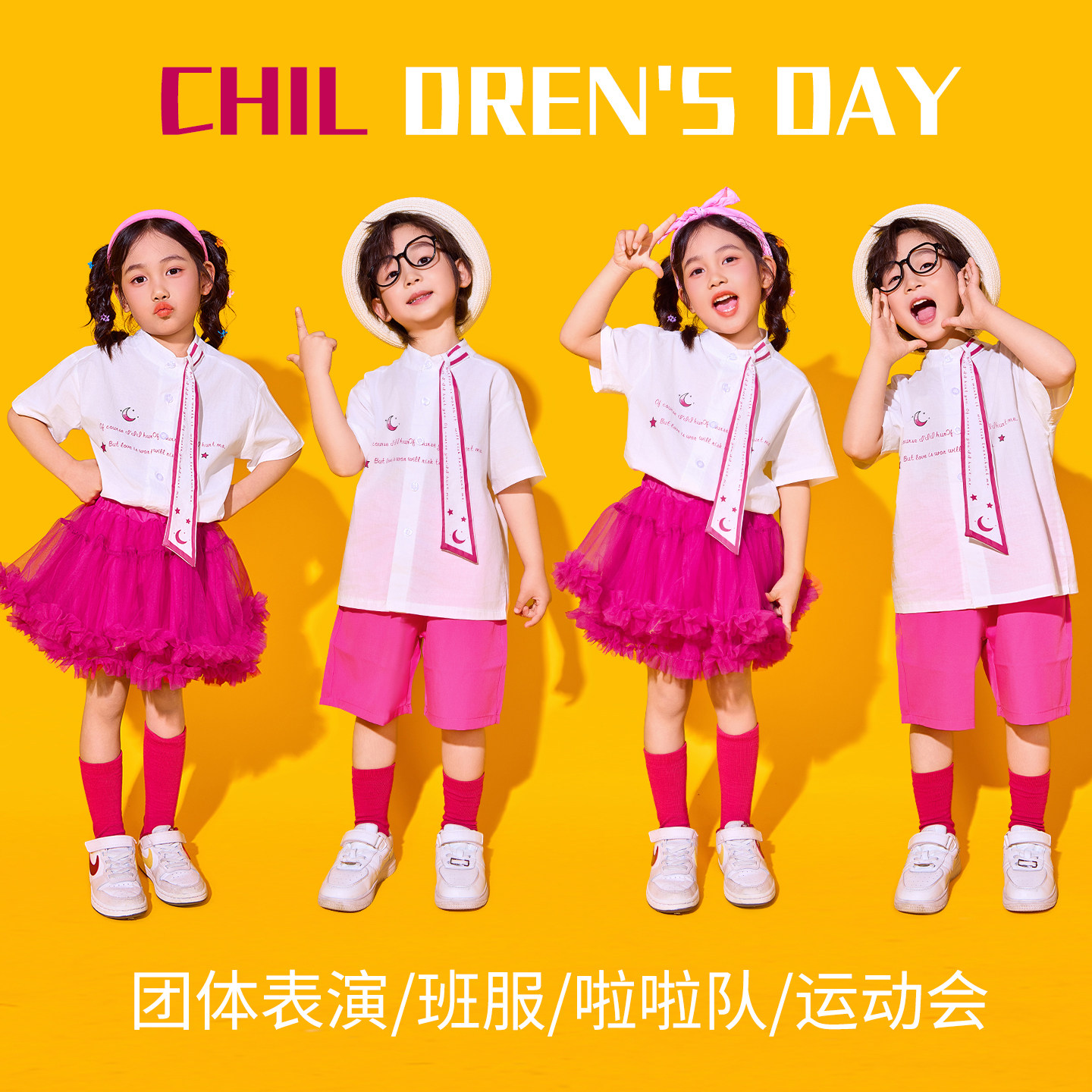 小学生运动会服装六一儿童节表演服男女童啦啦队演出服幼儿园班服