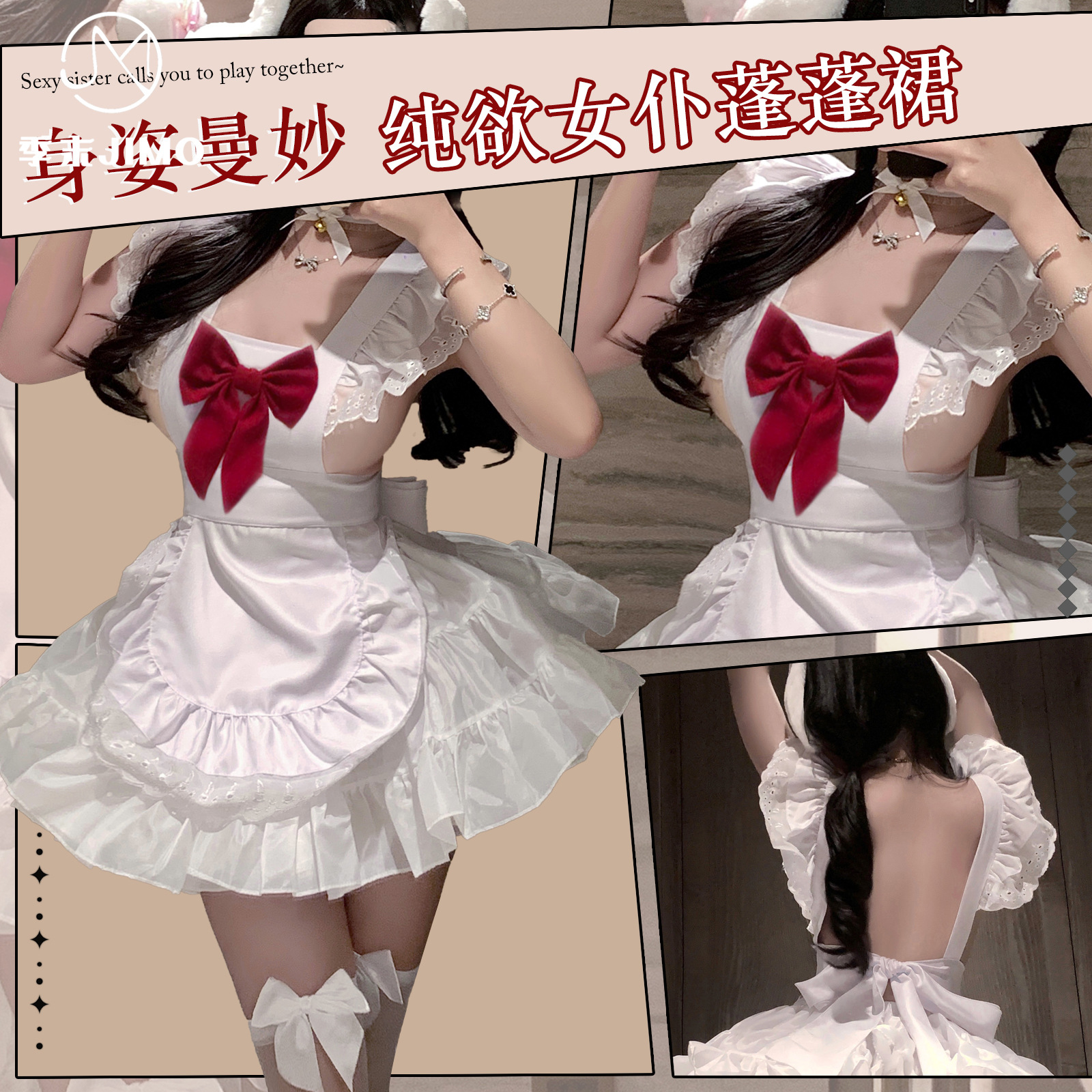 季末l爆改cos洛丽塔围裙新中式围裙风小旗袍中华厨娘内衣