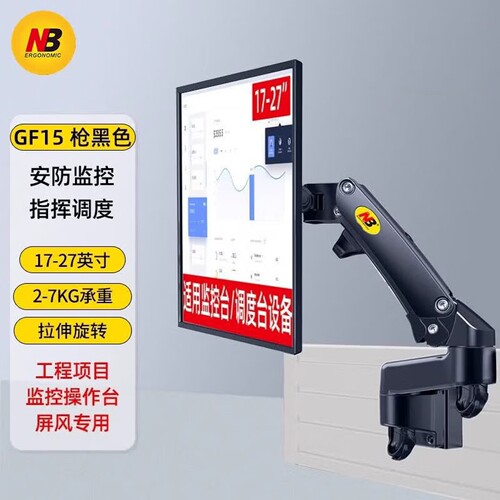显示器屏风支架 万向可调伸缩旋转监控台GF15/M150调度工业支架
