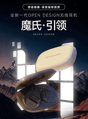 魔氏Moser X13 开放式OWS真无线蓝牙耳机不入耳运动跑步长续航