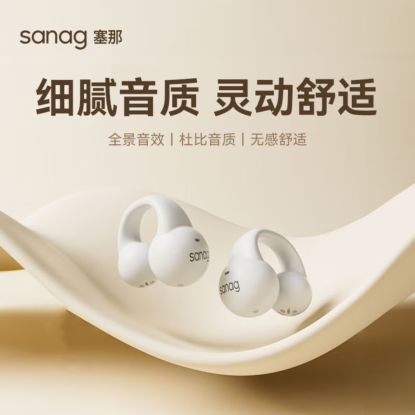 塞那 Z36spro蓝牙耳机耳夹式不入耳时尚久戴不痛超长续航通话降噪