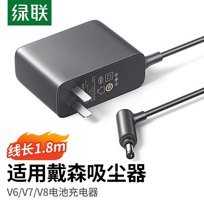 绿联 戴森吸尘器充电器dysonV6V7V8系列电源适配器吸尘器