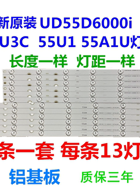 适用于长虹UD55D6000i 55U3C 55U1 55A1U D7200i灯条LB-C550U15
