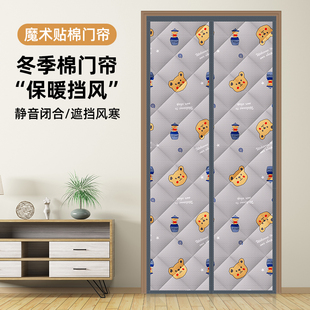 防风保暖加厚家用挡风防寒空调隔断帘子磁吸卧室免打孔 棉门帘冬季