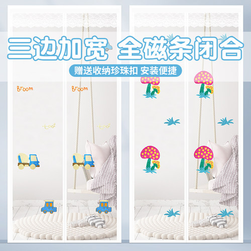 布格格小汽车高端全磁条刺绣门帘