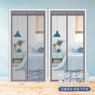 防蚊门帘魔术贴磁性夏天卧室纱门纱窗家用全磁条免打孔自吸隔断帘