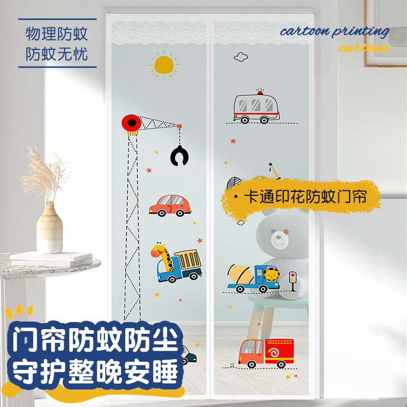 防蚊门帘2025新款高档隔断帘卧室房间家用磁吸免打孔磁性卡通门帘