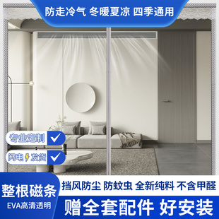高档空调门帘隔断帘防冷气全磁条免打孔透明磁吸挡风家用 2025新款