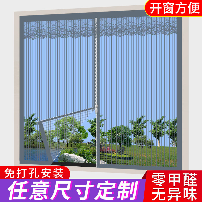 防蚊纱窗纱网自粘式窗户门帘魔术贴磁吸沙窗家用自装隐形网纱窗帘